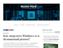 Tablet Screenshot of master-hard.com